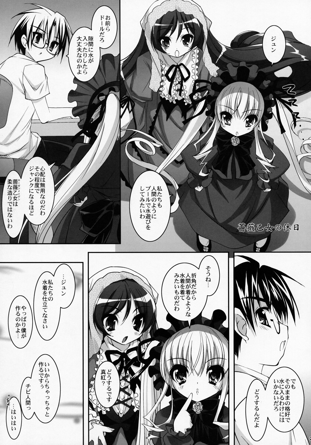 (サンクリ35) [Misty Isle (反村幼児)] SMBC ZERO (ローゼンメイデン、ゼロの使い魔)