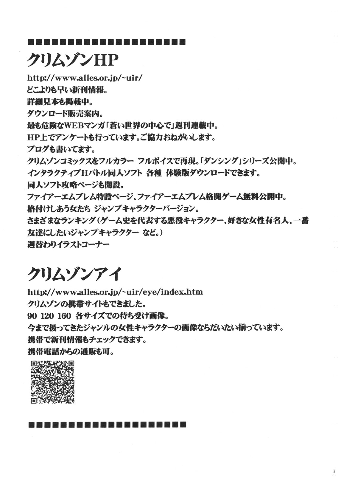 [クリムゾン (カーマイン)] ティファ極前 (ファイナルファンタジー VII)
