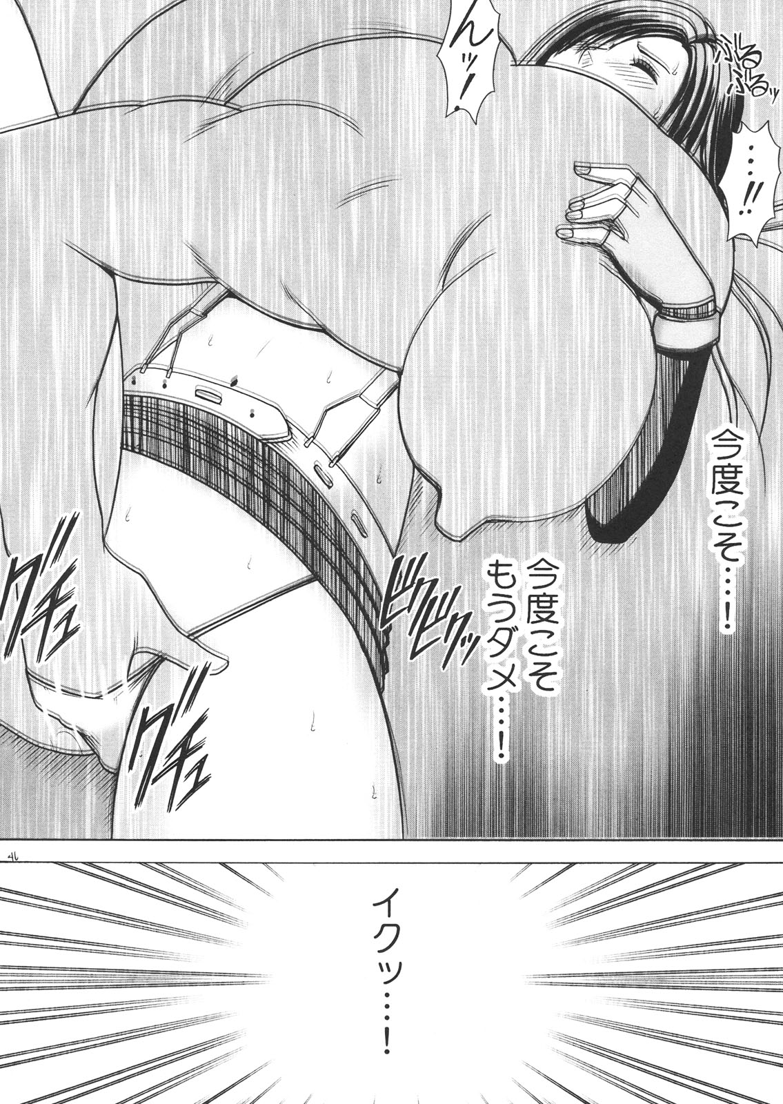 [クリムゾン (カーマイン)] ティファ極前 (ファイナルファンタジー VII)