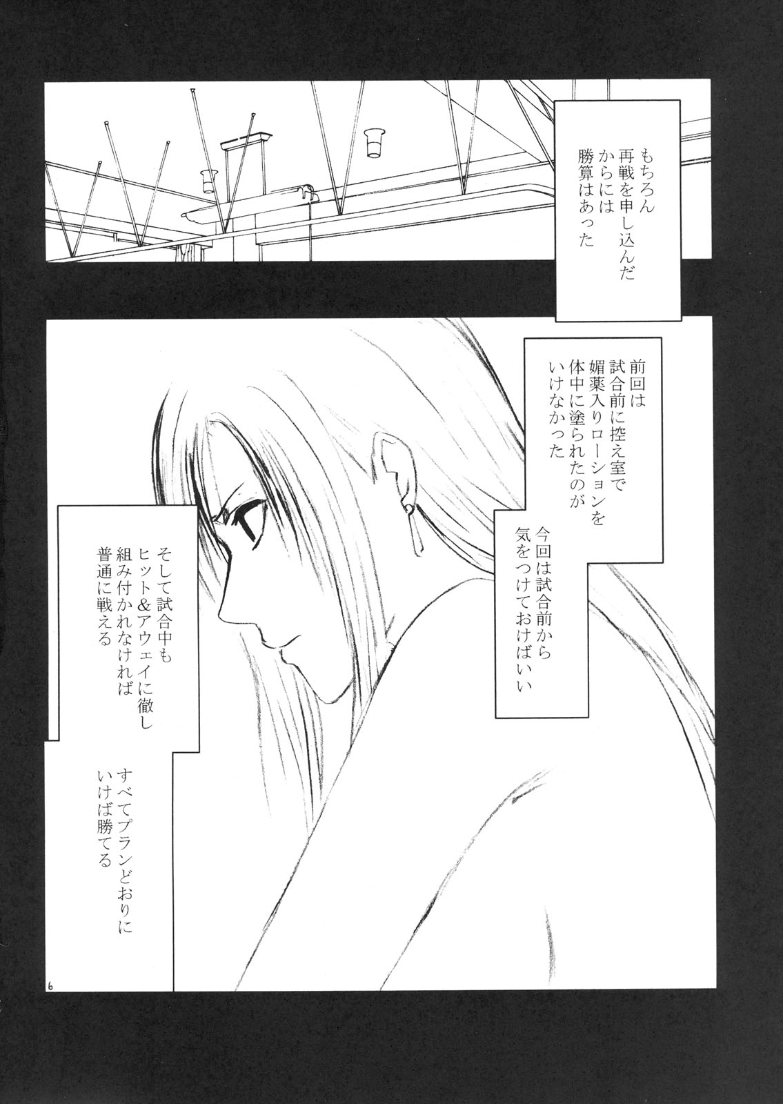 [クリムゾン (カーマイン)] ティファ極前 (ファイナルファンタジー VII)