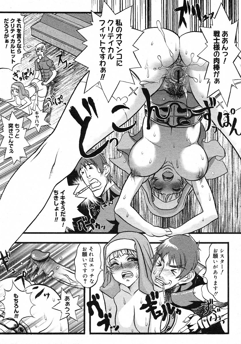 コミックメガストアH 2003年3月号