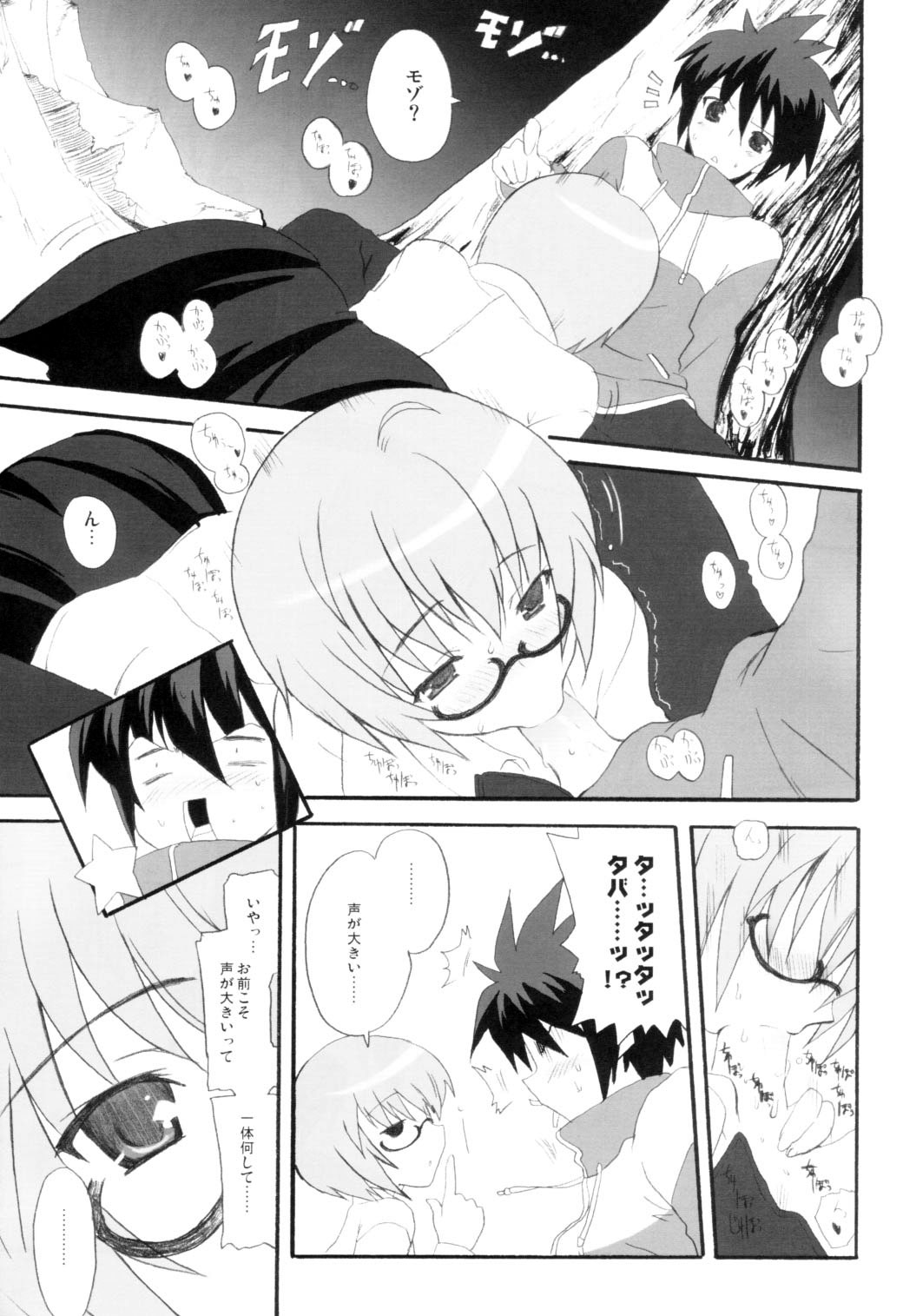 (COMIC1) [INFINITY DRIVE (京極しん)] Triplet repeat (ゼロの使い魔)