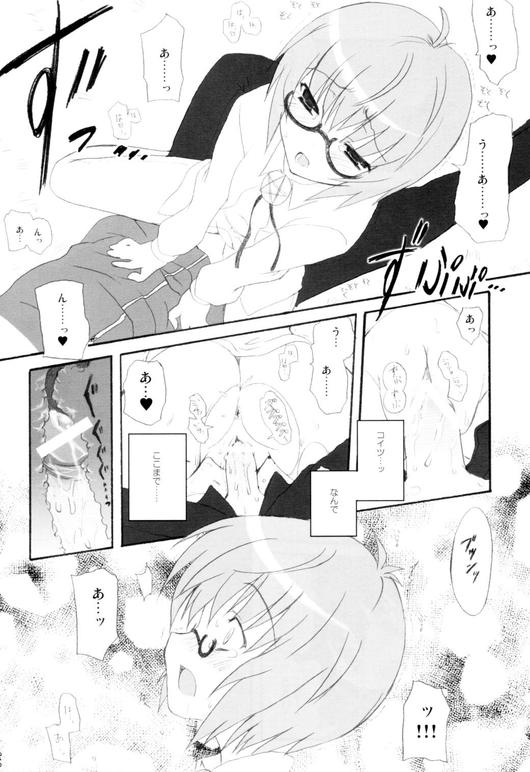 (COMIC1) [INFINITY DRIVE (京極しん)] Triplet repeat (ゼロの使い魔)