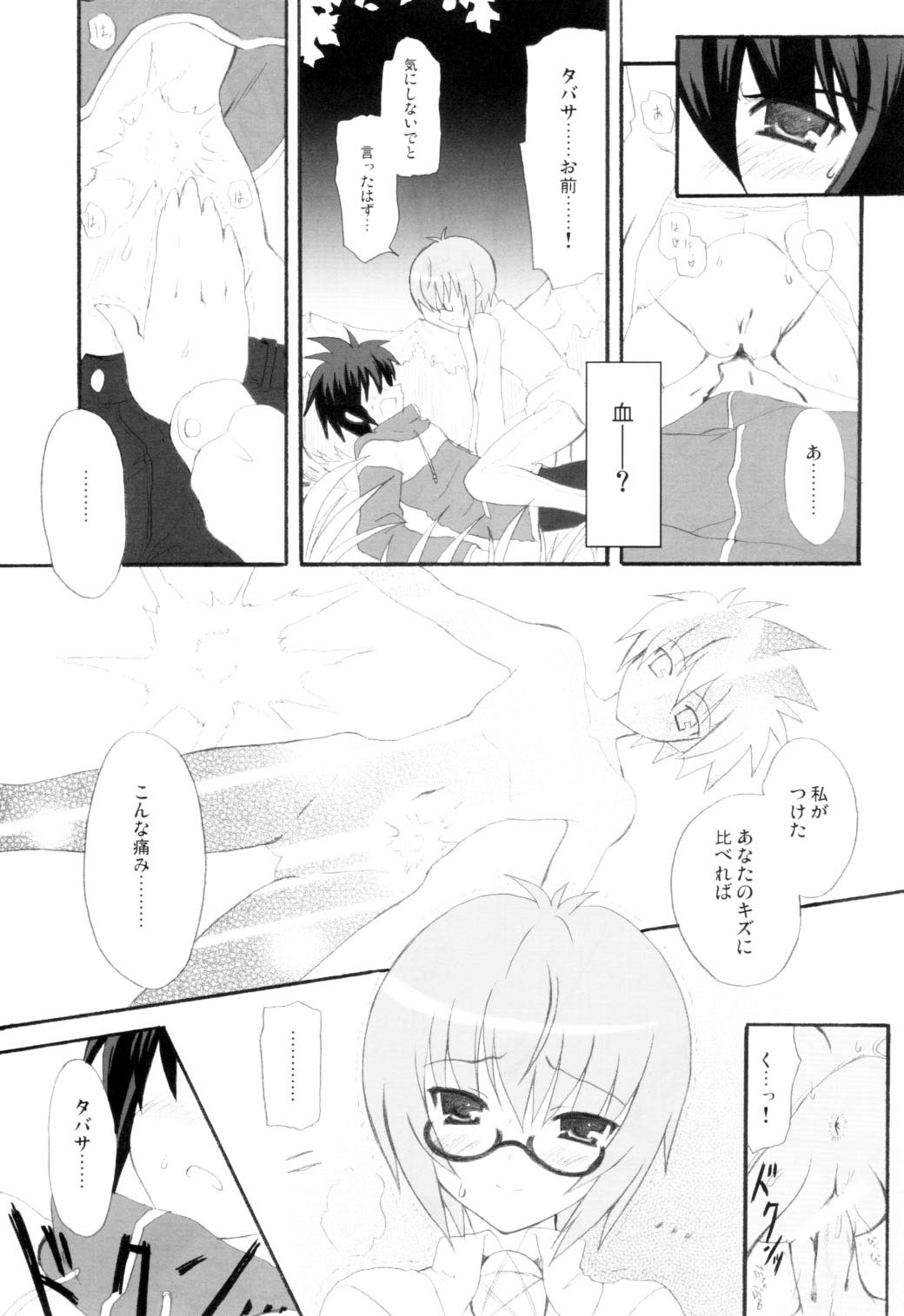 (COMIC1) [INFINITY DRIVE (京極しん)] Triplet repeat (ゼロの使い魔)