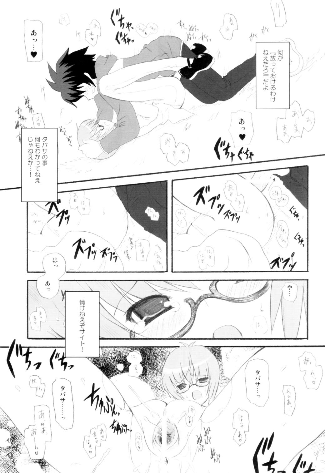 (COMIC1) [INFINITY DRIVE (京極しん)] Triplet repeat (ゼロの使い魔)