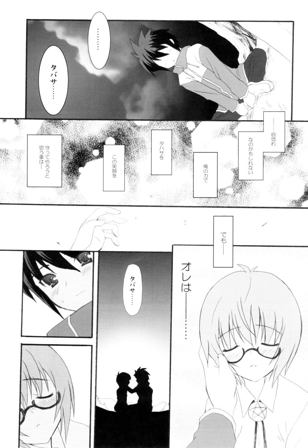 (COMIC1) [INFINITY DRIVE (京極しん)] Triplet repeat (ゼロの使い魔)