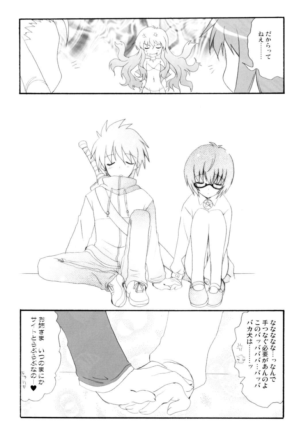 (COMIC1) [INFINITY DRIVE (京極しん)] Triplet repeat (ゼロの使い魔)