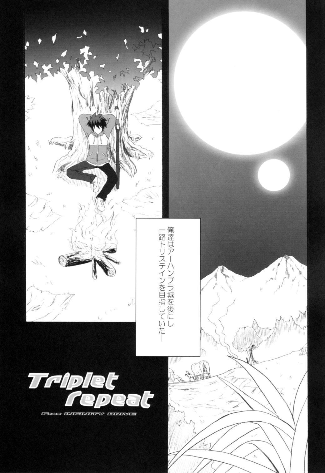 (COMIC1) [INFINITY DRIVE (京極しん)] Triplet repeat (ゼロの使い魔)