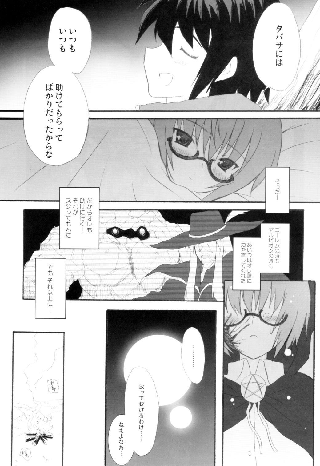 (COMIC1) [INFINITY DRIVE (京極しん)] Triplet repeat (ゼロの使い魔)