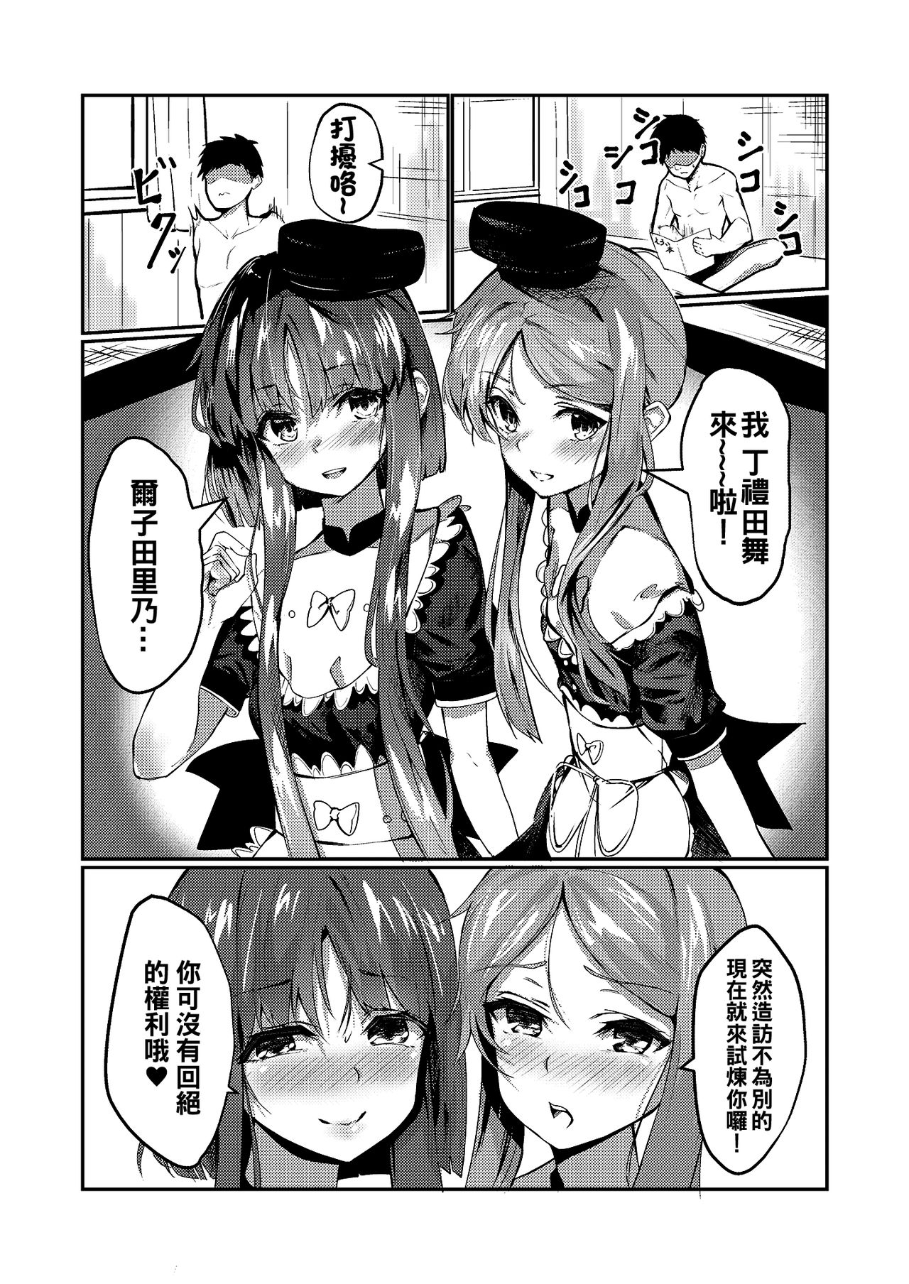 [イマソリドンダイ (あすぜむ)] 突然ですがテストを開始するよ!! (東方Project) [中国翻訳] [DL版]