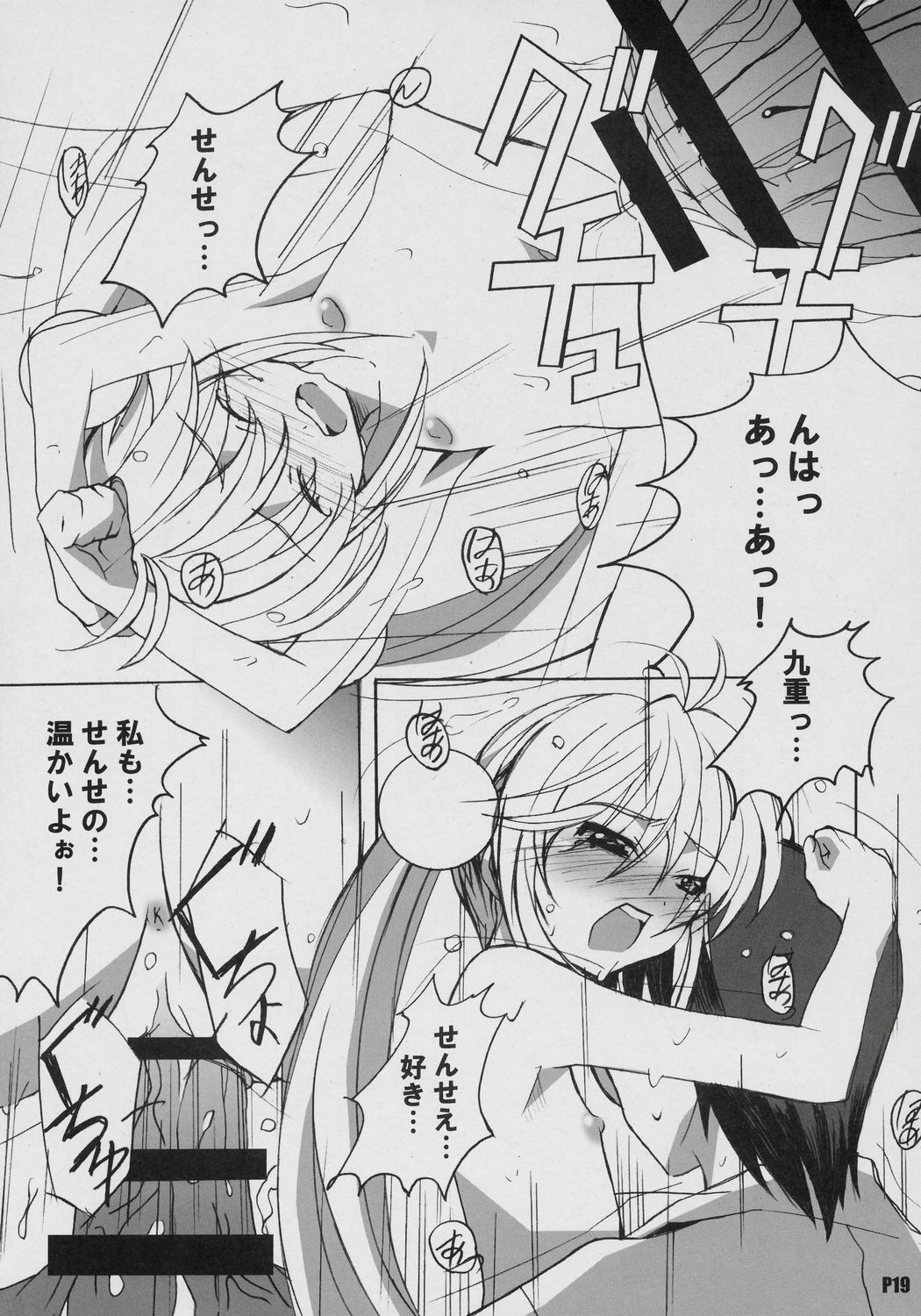 (C70) [はっちゃけ荘 (PONPON)] いつだってりん戦態勢! (こどものじかん)