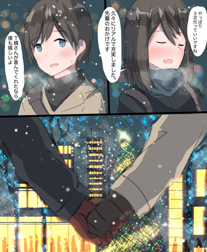 [AkaShia] ハッピークリスマス2018