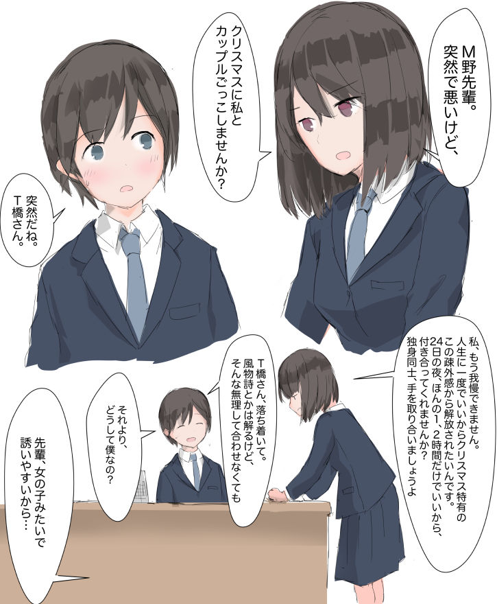 [AkaShia] ハッピークリスマス2018