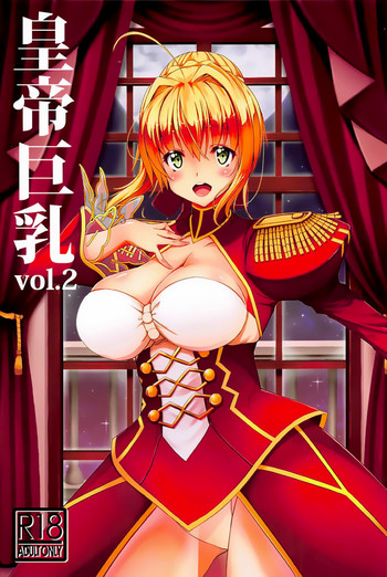 (C94) [BRAVE HEART petit (KOJIROU!)] 皇帝巨乳vol.2 (Fate/EXTELLA) [英訳]