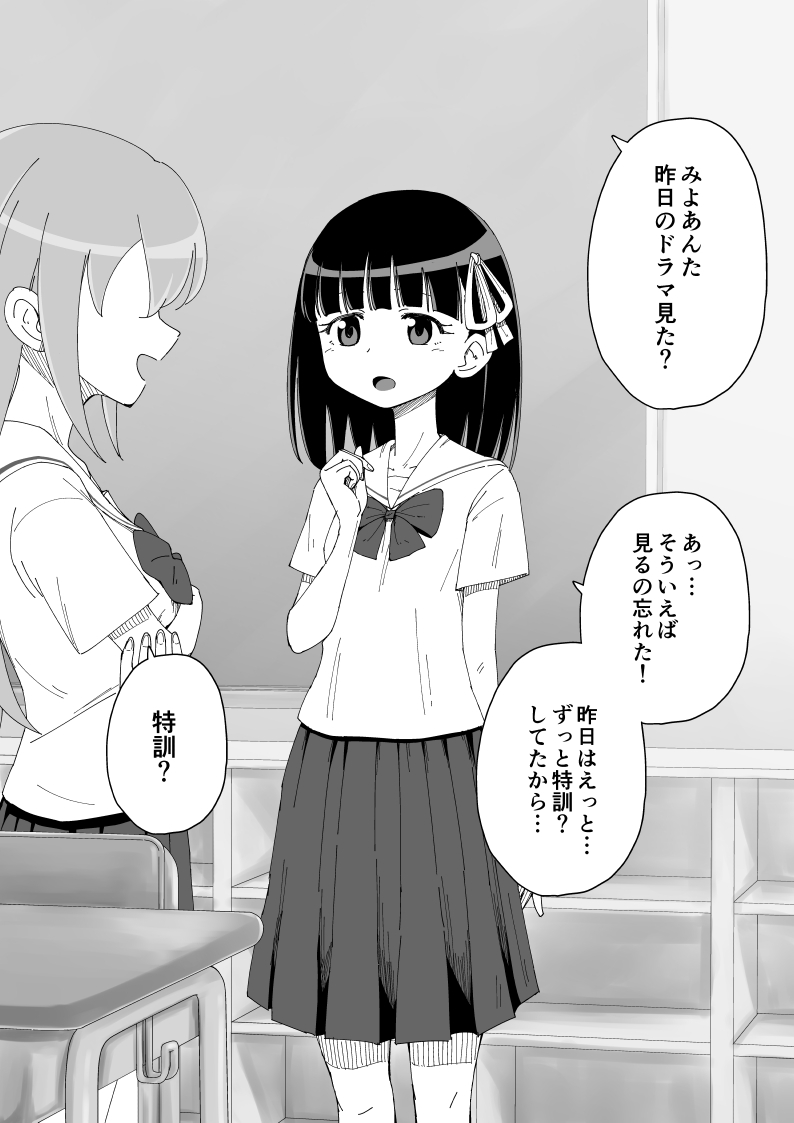 [蟻アンド村] 幼馴染催眠調教日記