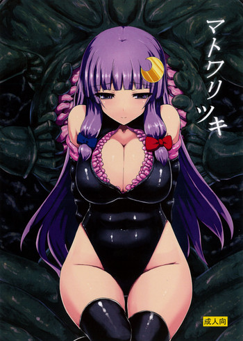 [石村屋 (いしむら)] マトワリツキ (東方Project) [英訳] [DL版]