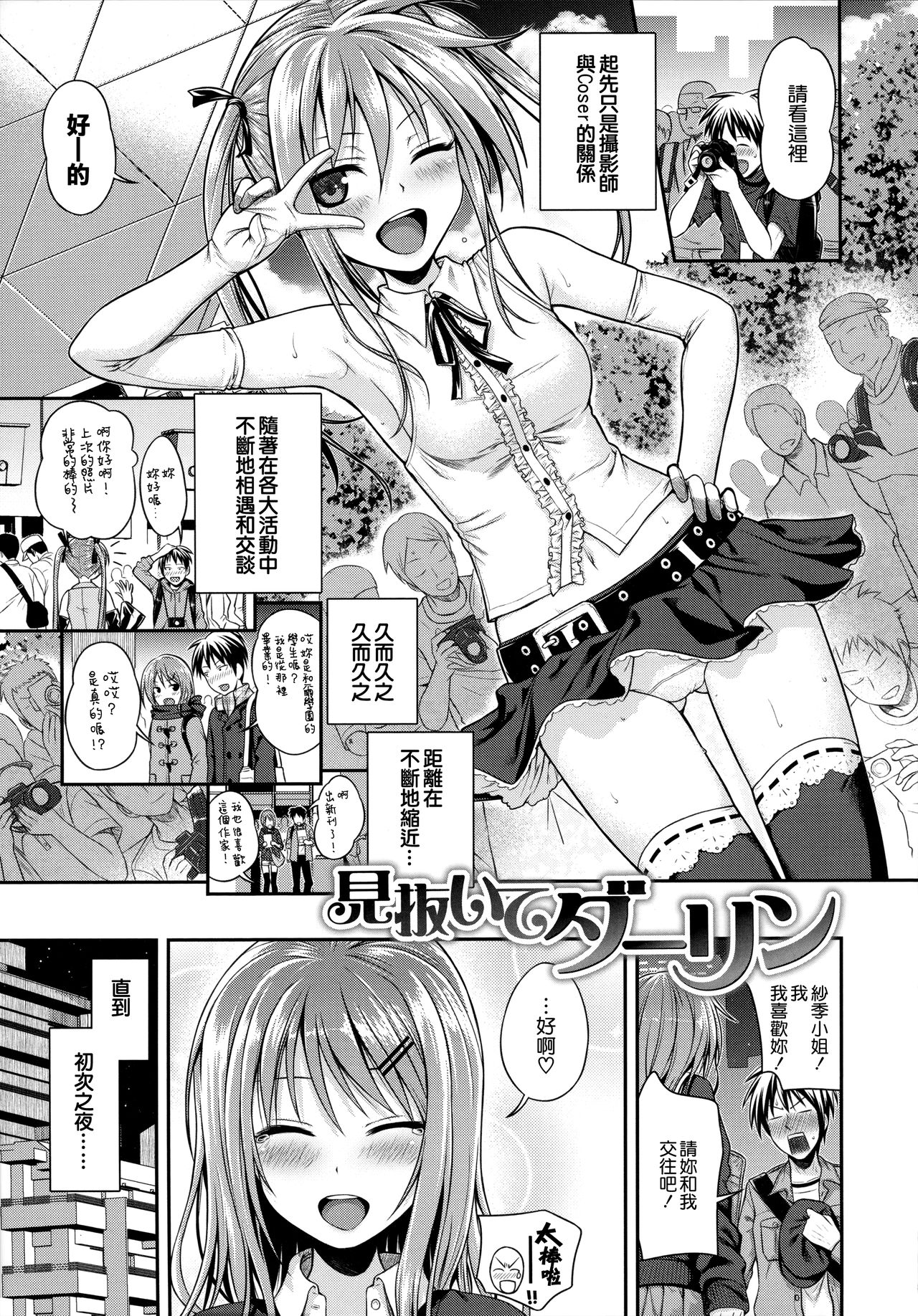 [40010試作型] プロトタイプ マドモアゼル [中国翻訳]