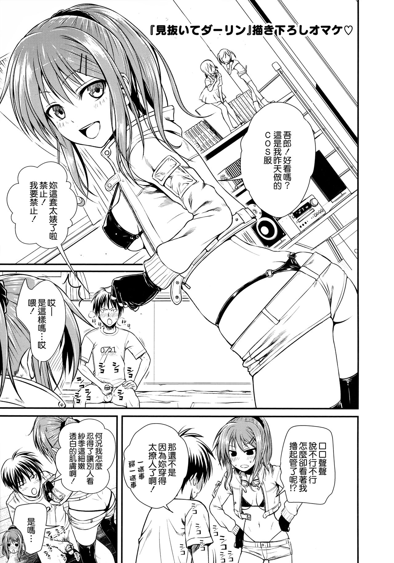 [40010試作型] プロトタイプ マドモアゼル [中国翻訳]