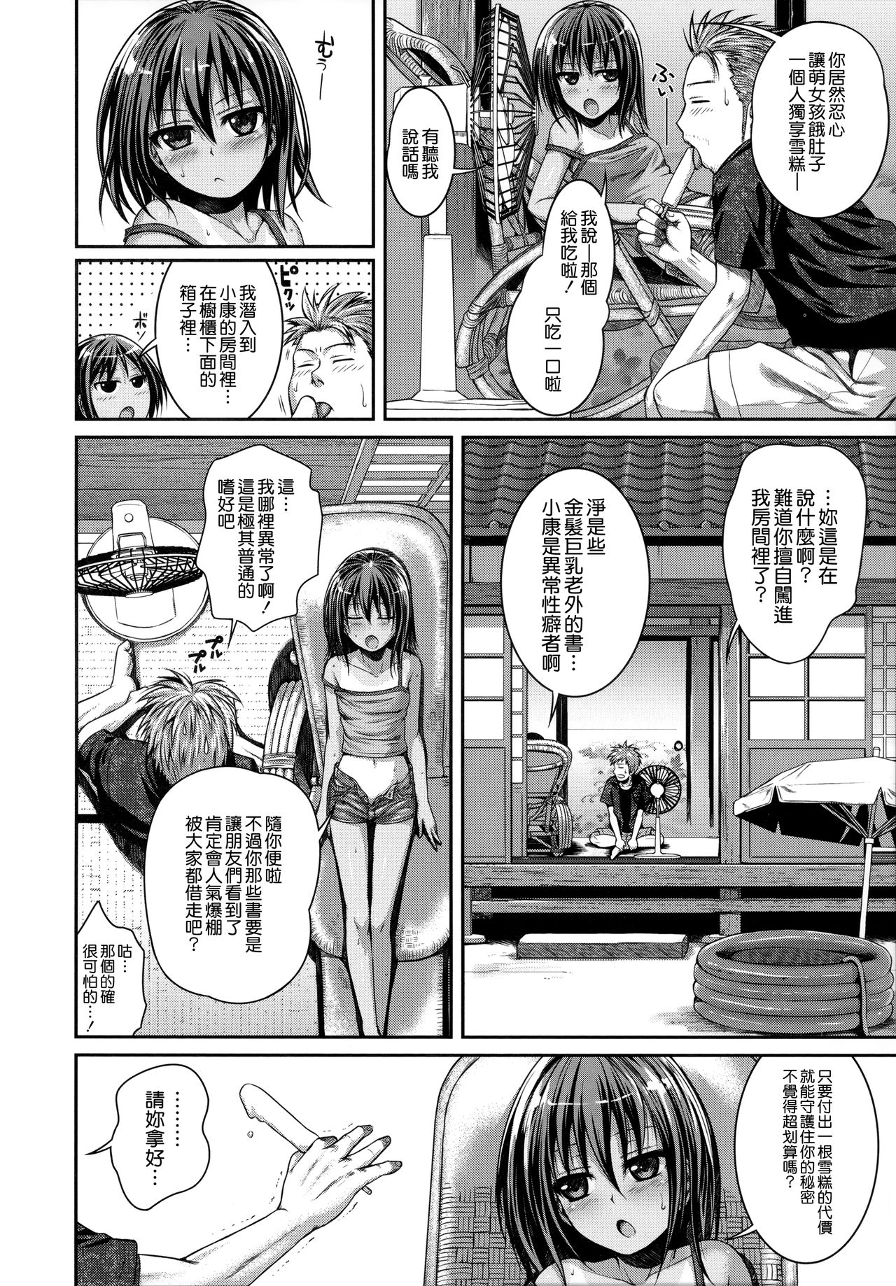 [40010試作型] プロトタイプ マドモアゼル [中国翻訳]