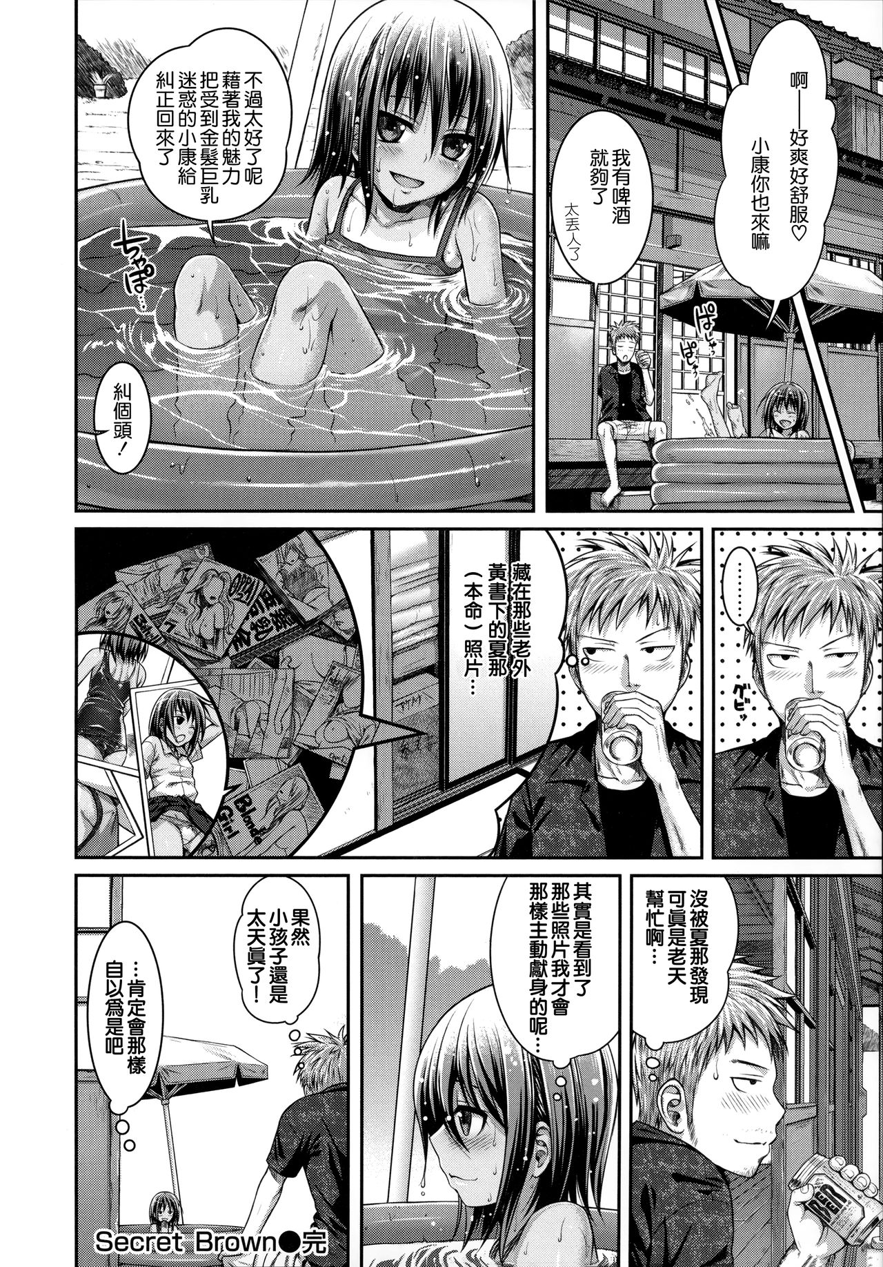 [40010試作型] プロトタイプ マドモアゼル [中国翻訳]