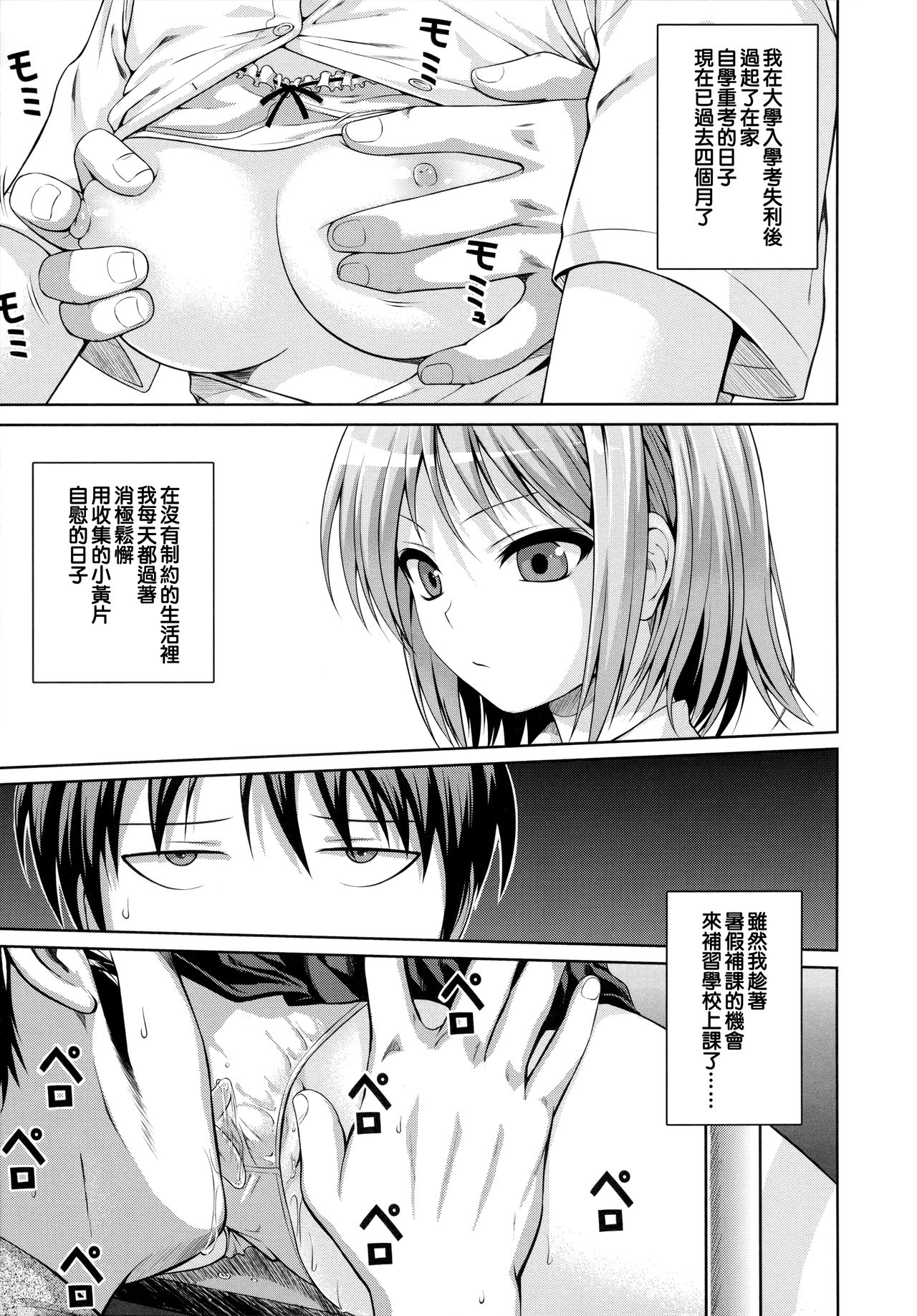 [40010試作型] プロトタイプ マドモアゼル [中国翻訳]