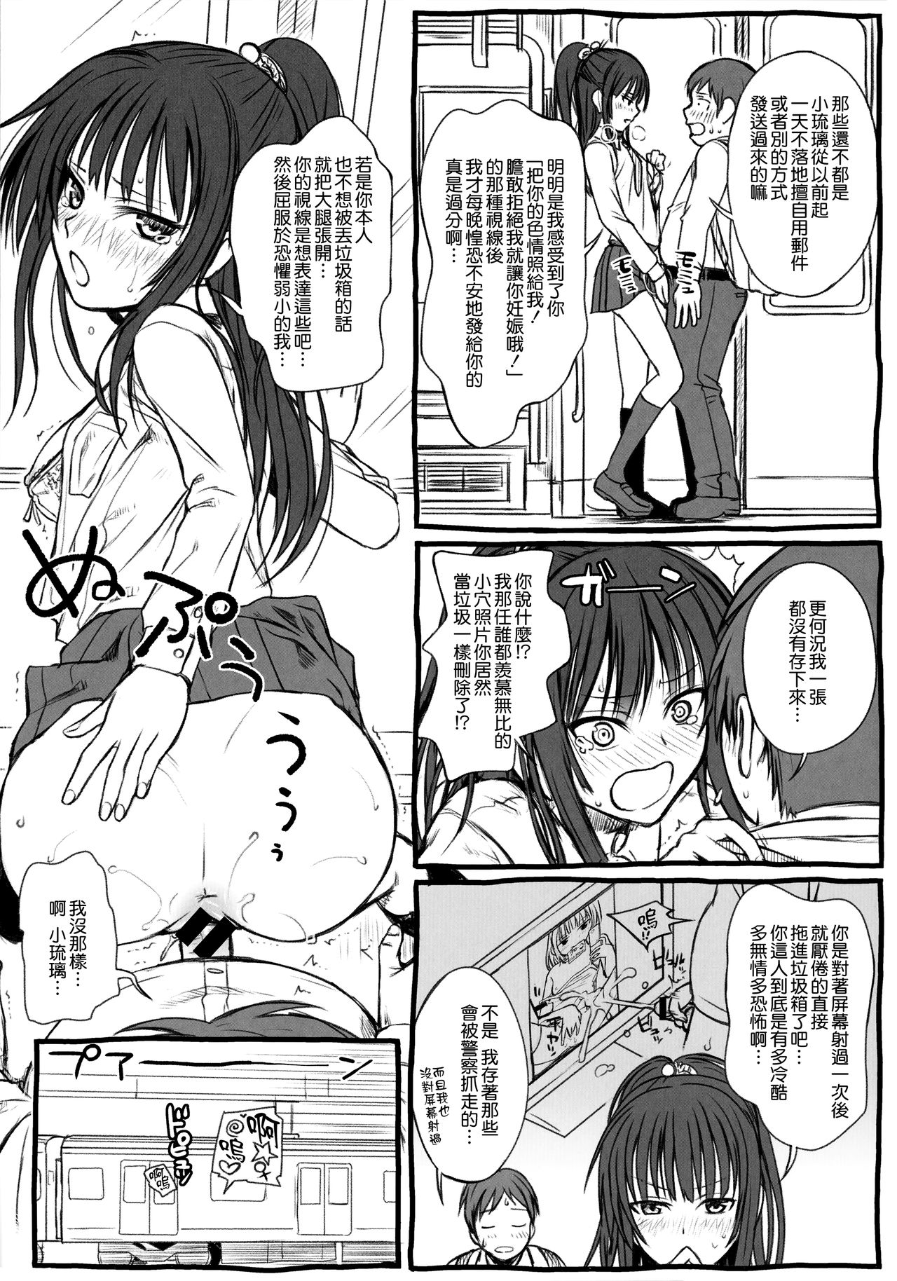 [40010試作型] プロトタイプ マドモアゼル [中国翻訳]