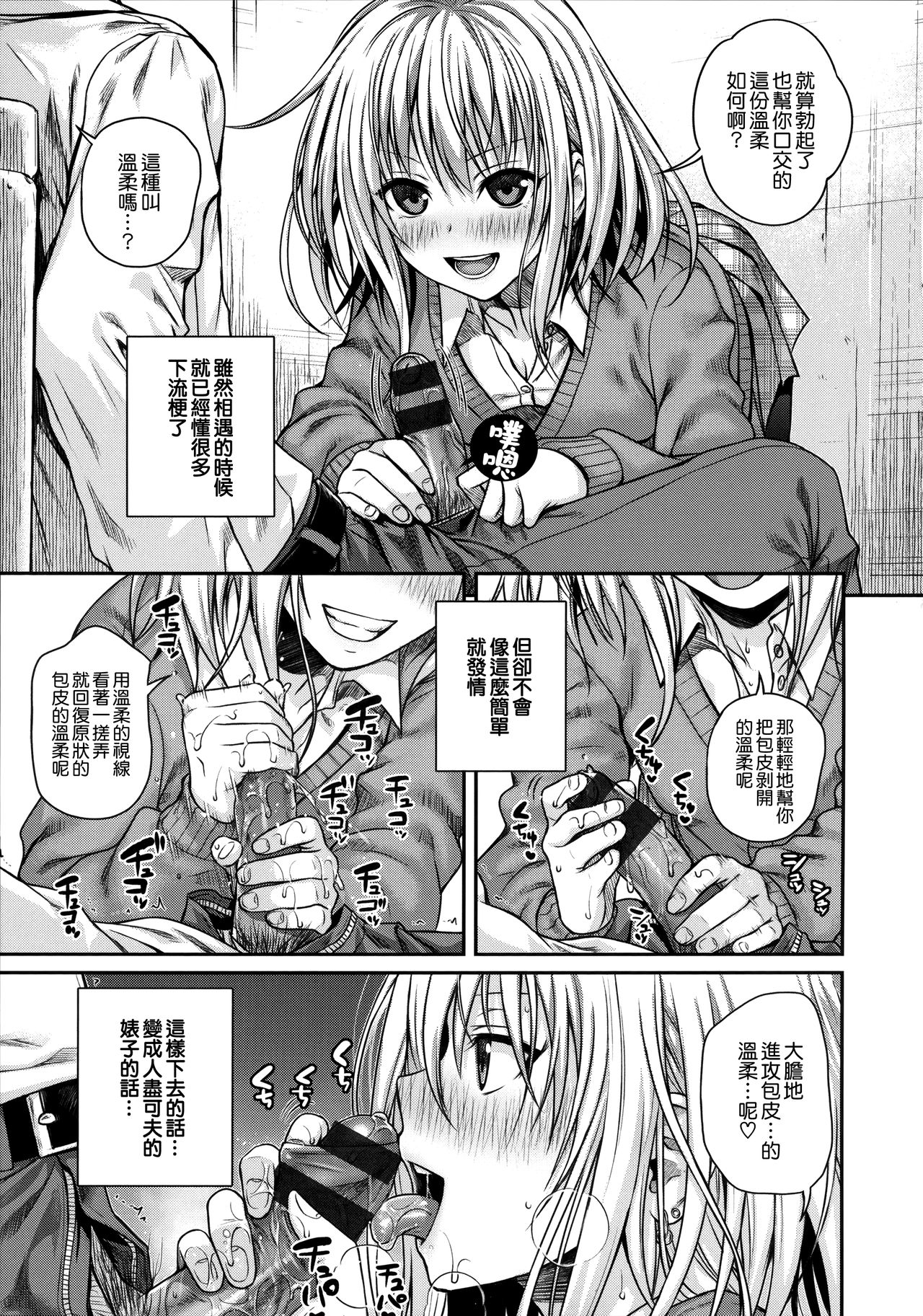 [40010試作型] プロトタイプ マドモアゼル [中国翻訳]