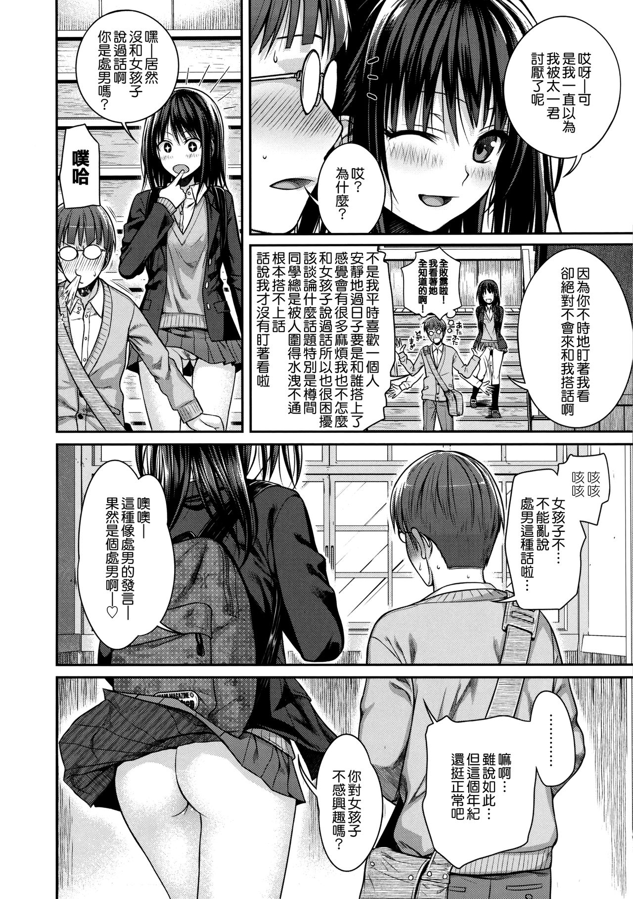 [40010試作型] プロトタイプ マドモアゼル [中国翻訳]