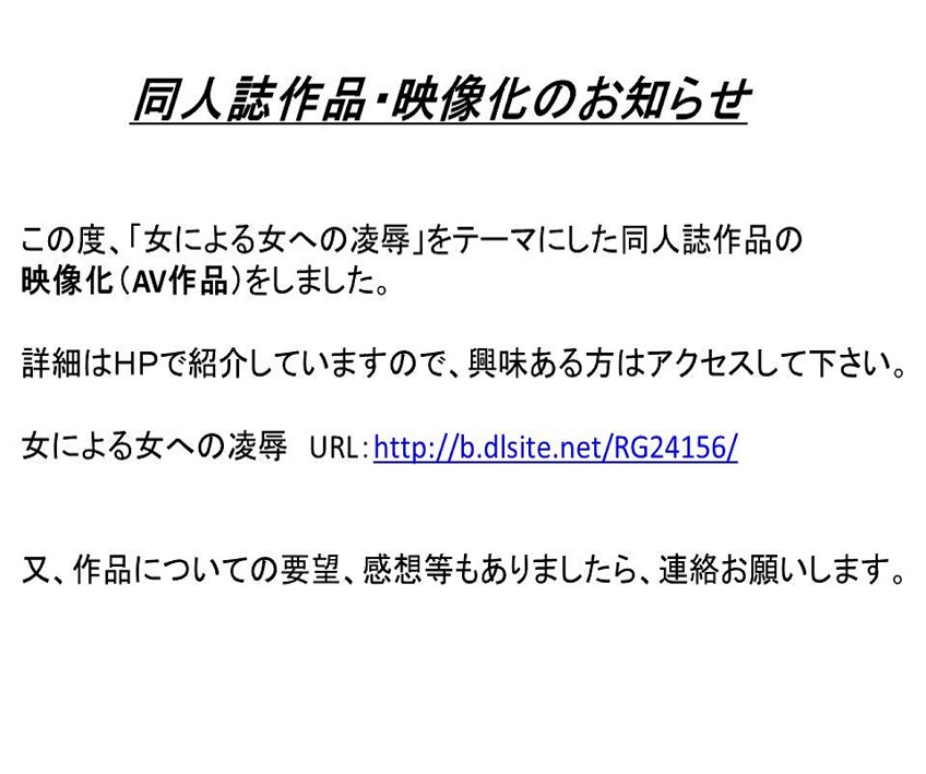 【おんなにょるおんなえの両条】学園の悪魔的制裁リンチ番外編1〜3作品セット全105P