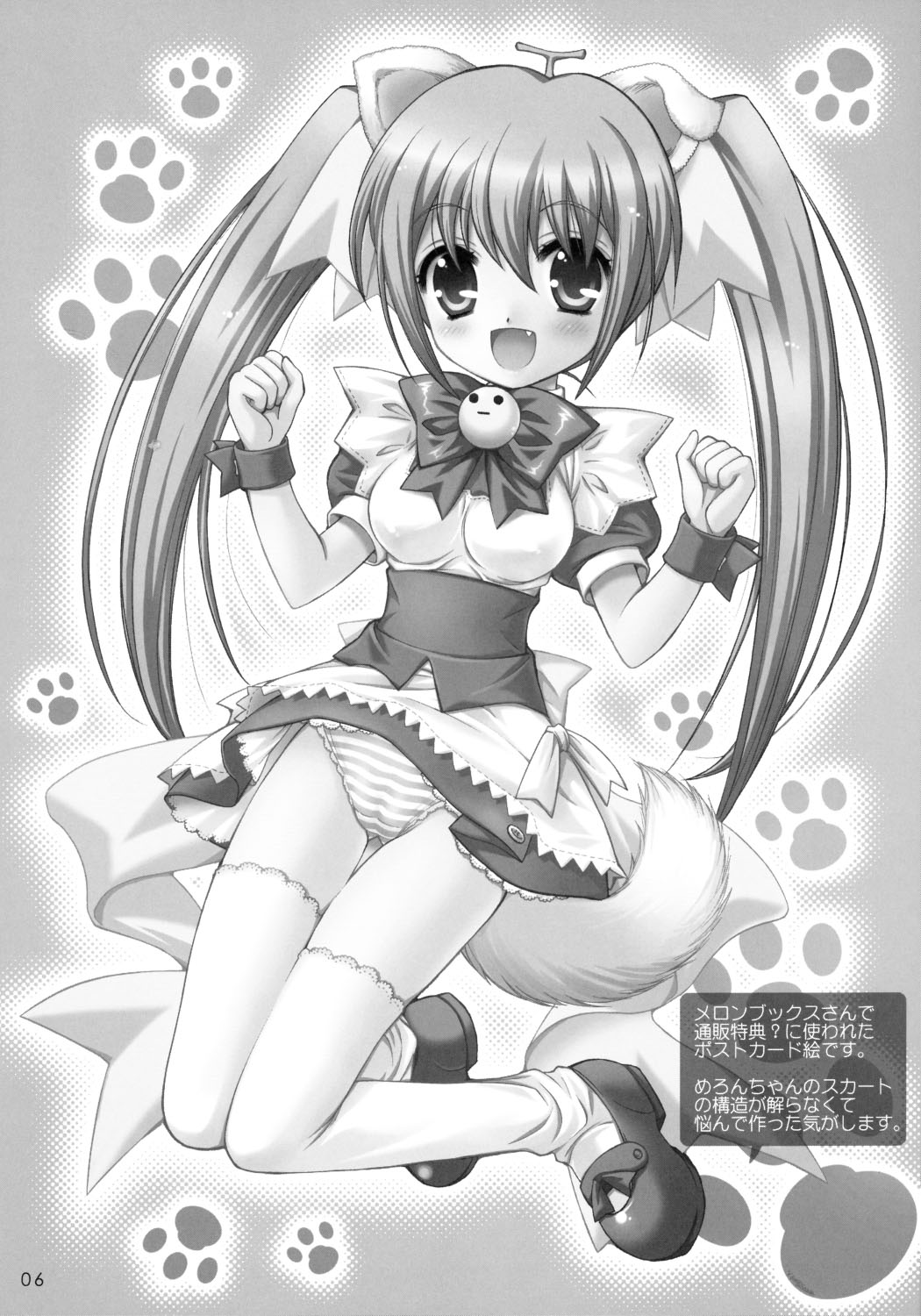 (C70) [しましましすてむ (なぎさわゆう)] 本日のお通し 2006 SUMMER (ゼロの使い魔)