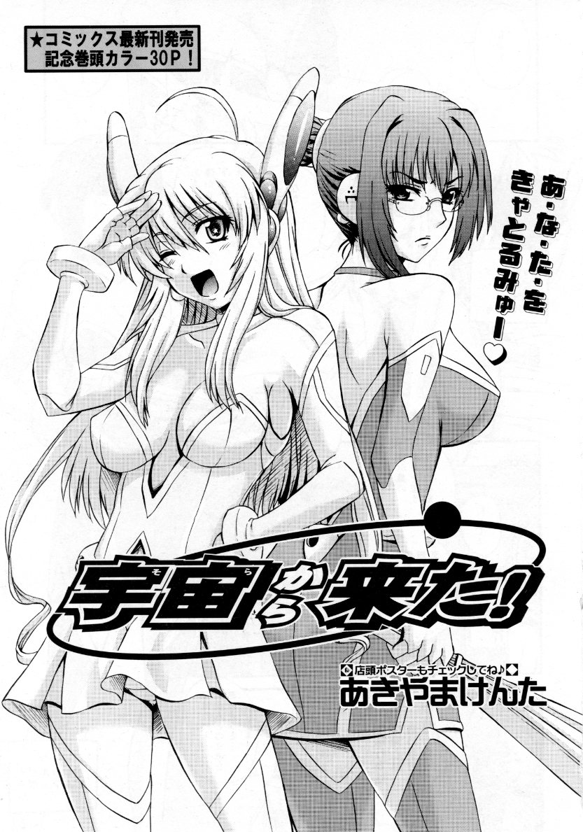 COMIC 阿吽 2007年10月号 VOL.137