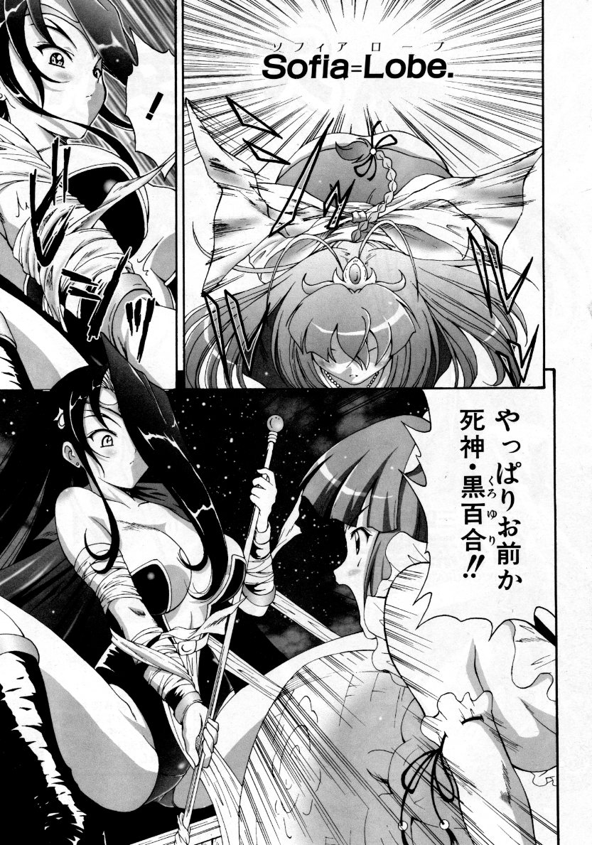 COMIC 阿吽 2007年10月号 VOL.137