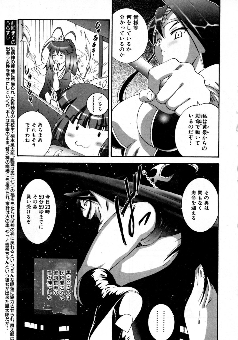 COMIC 阿吽 2007年10月号 VOL.137