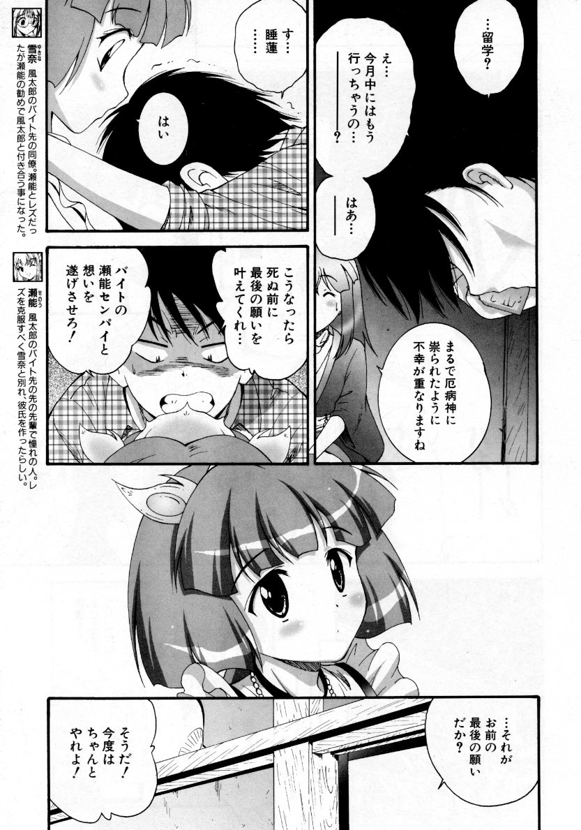 COMIC 阿吽 2007年10月号 VOL.137