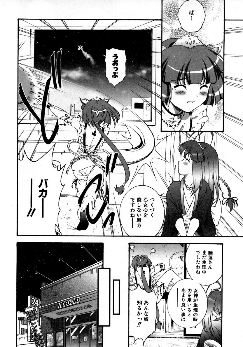 COMIC 阿吽 2007年10月号 VOL.137