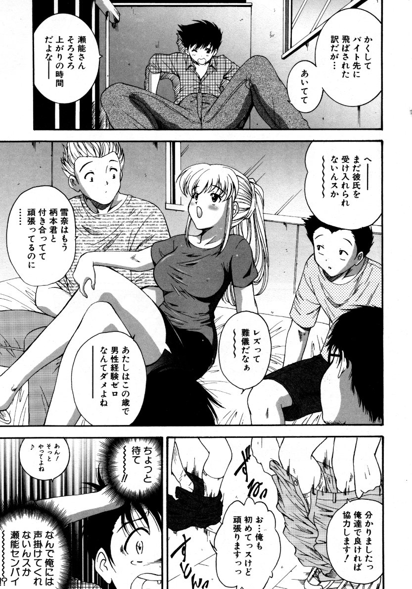 COMIC 阿吽 2007年10月号 VOL.137