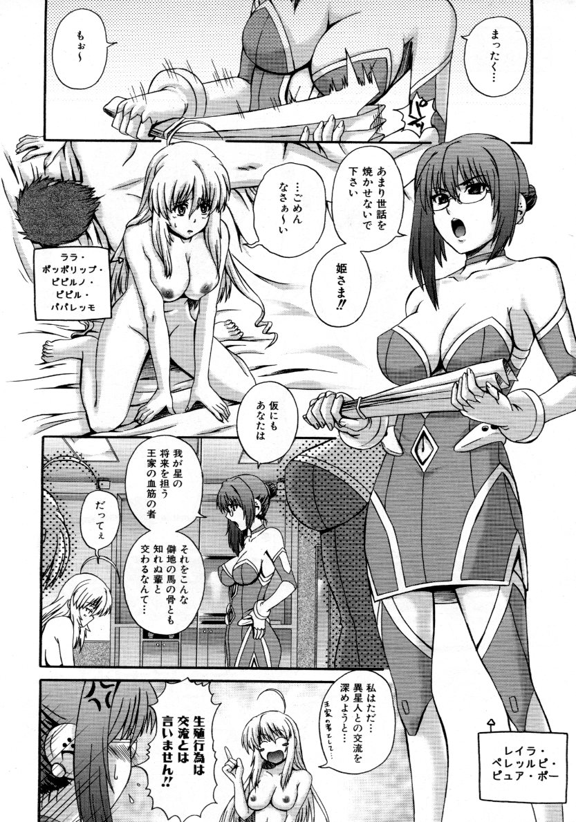 COMIC 阿吽 2007年10月号 VOL.137