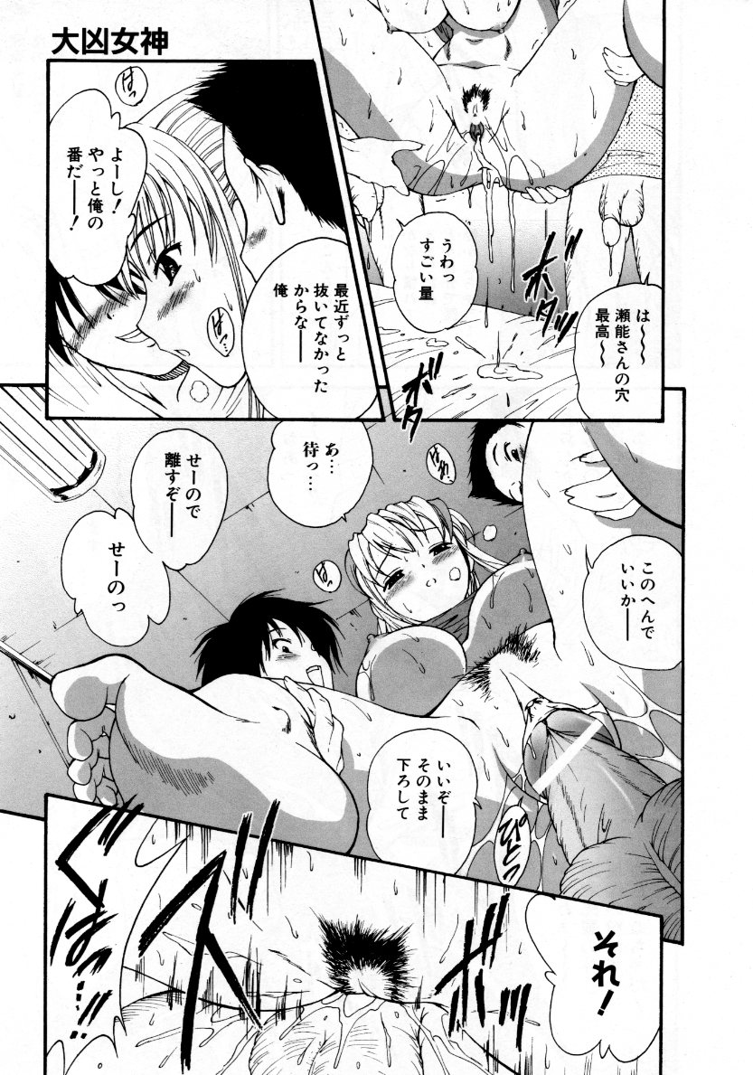 COMIC 阿吽 2007年10月号 VOL.137