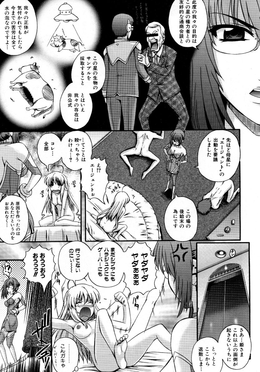 COMIC 阿吽 2007年10月号 VOL.137