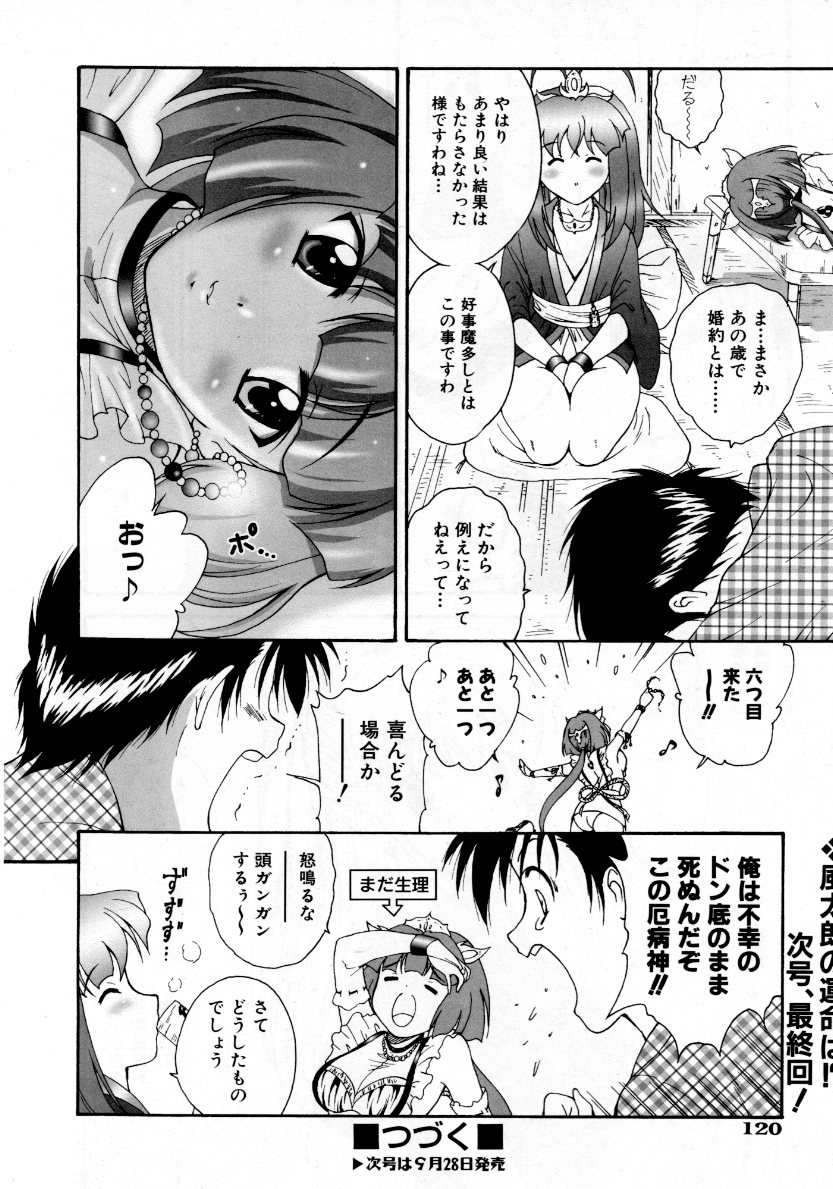 COMIC 阿吽 2007年10月号 VOL.137