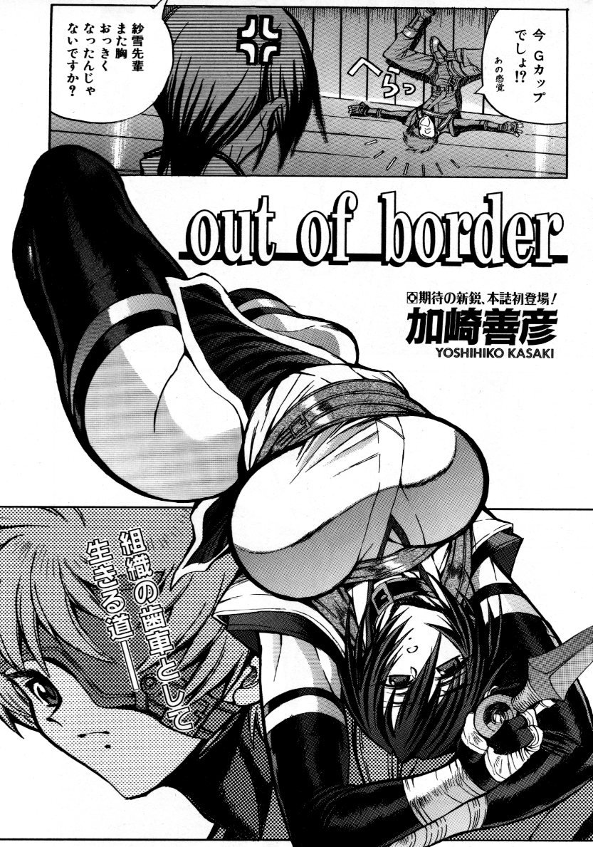 COMIC 阿吽 2007年10月号 VOL.137