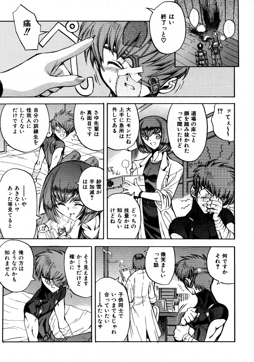 COMIC 阿吽 2007年10月号 VOL.137