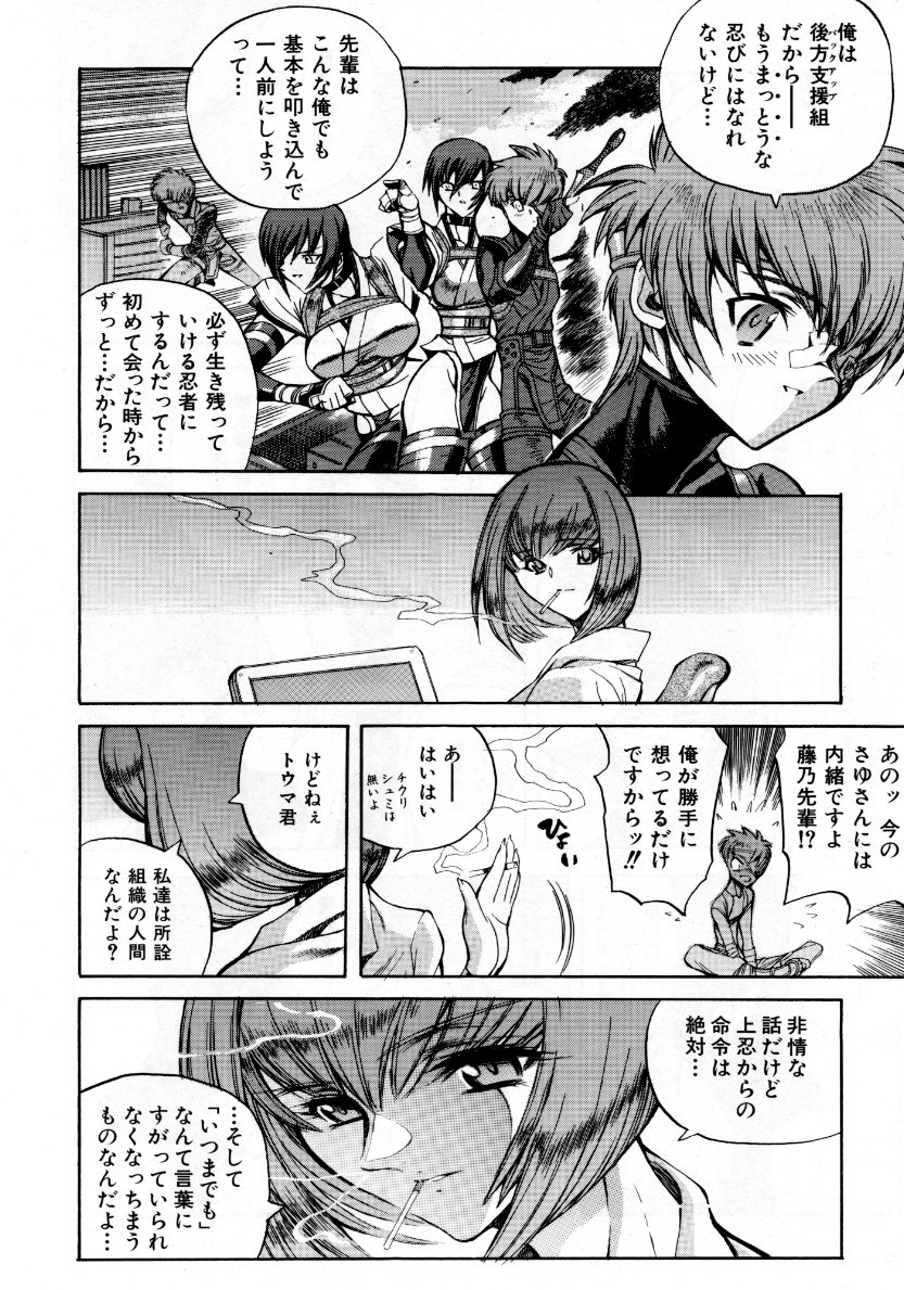 COMIC 阿吽 2007年10月号 VOL.137