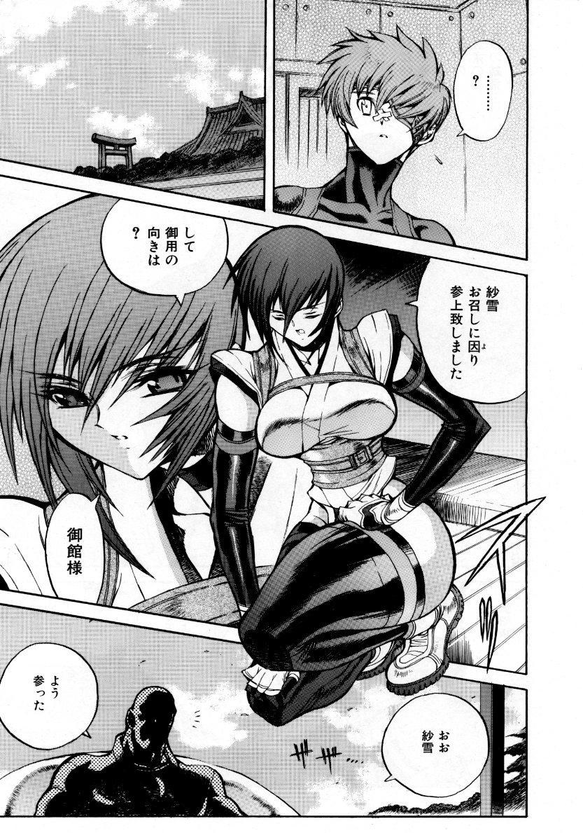 COMIC 阿吽 2007年10月号 VOL.137