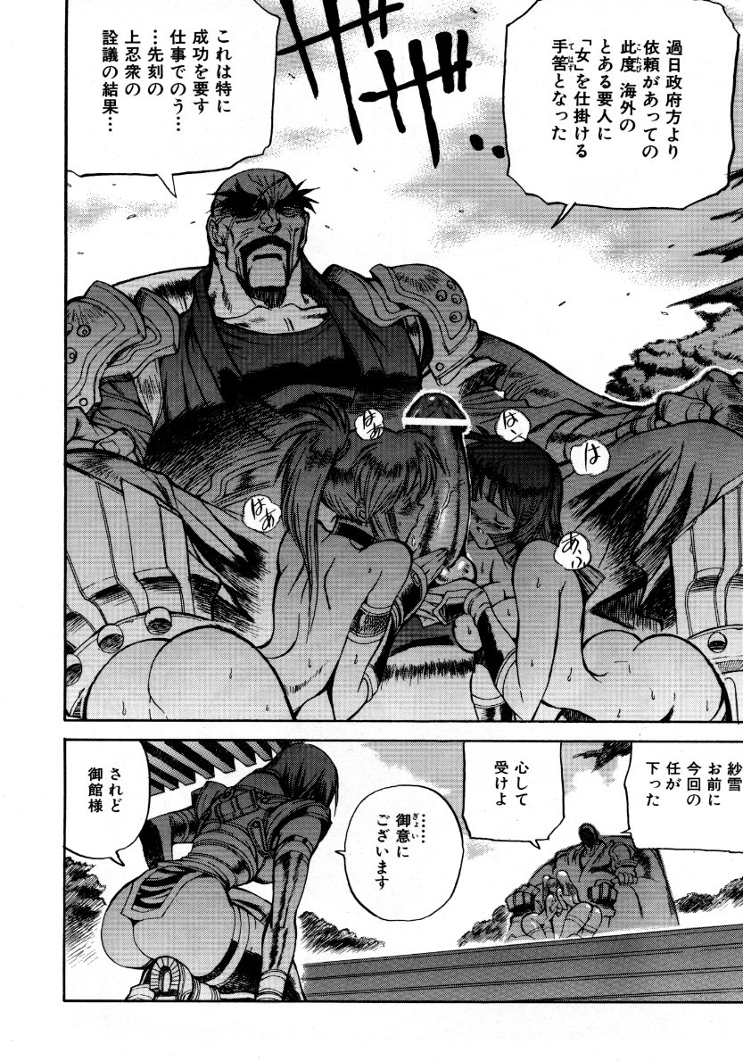 COMIC 阿吽 2007年10月号 VOL.137