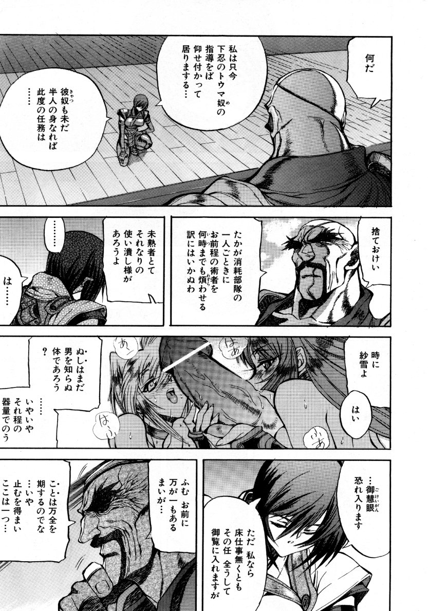 COMIC 阿吽 2007年10月号 VOL.137