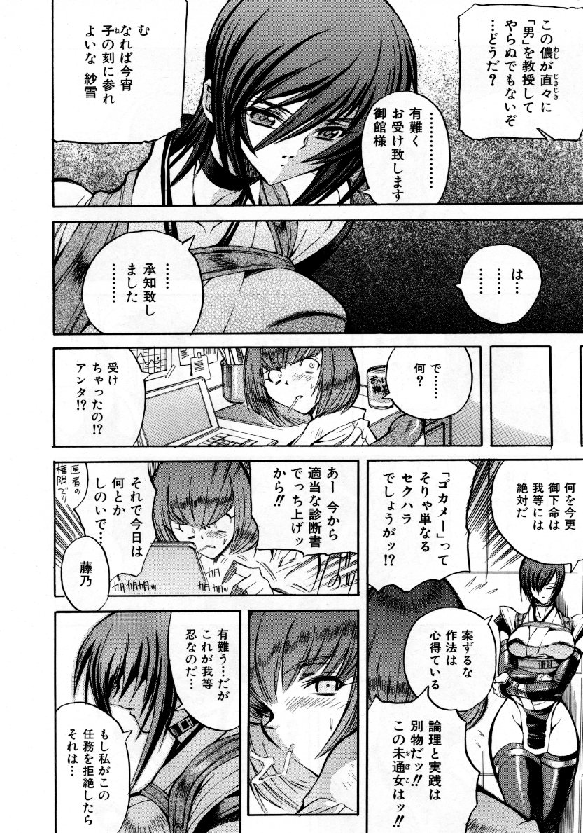 COMIC 阿吽 2007年10月号 VOL.137