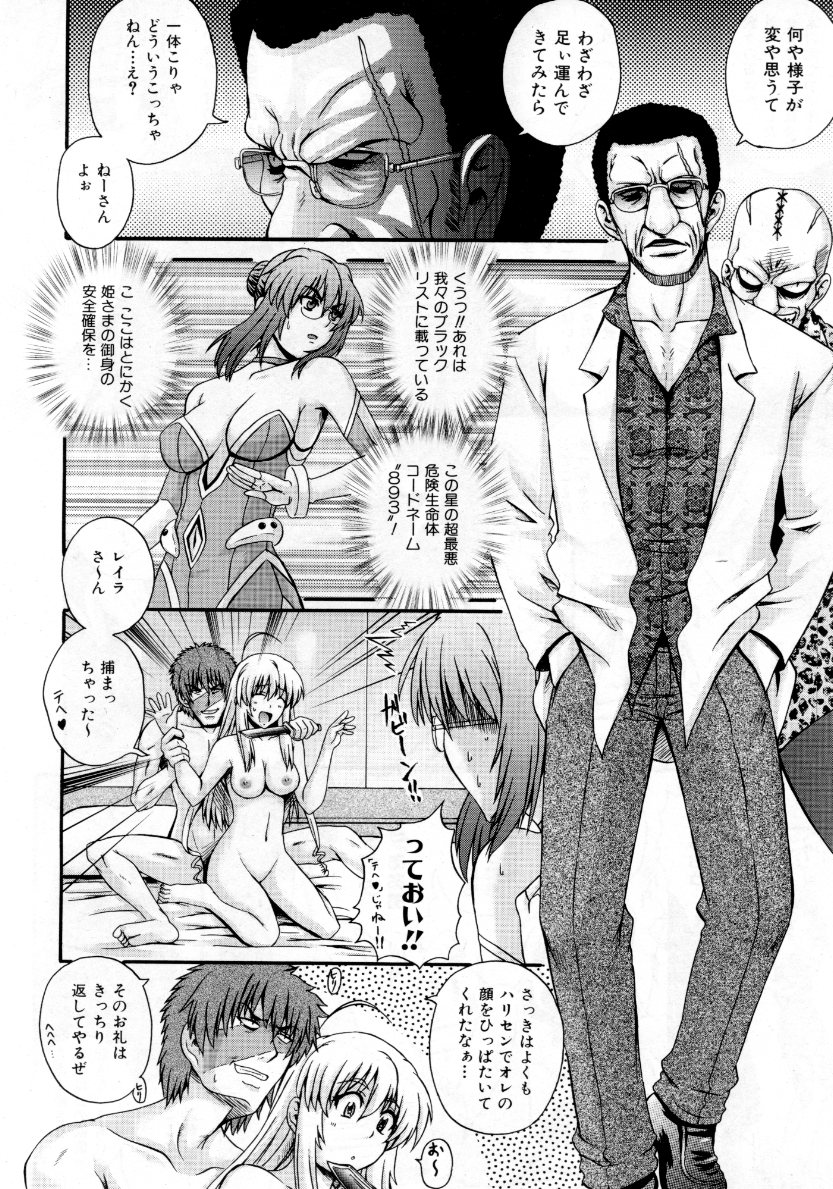 COMIC 阿吽 2007年10月号 VOL.137