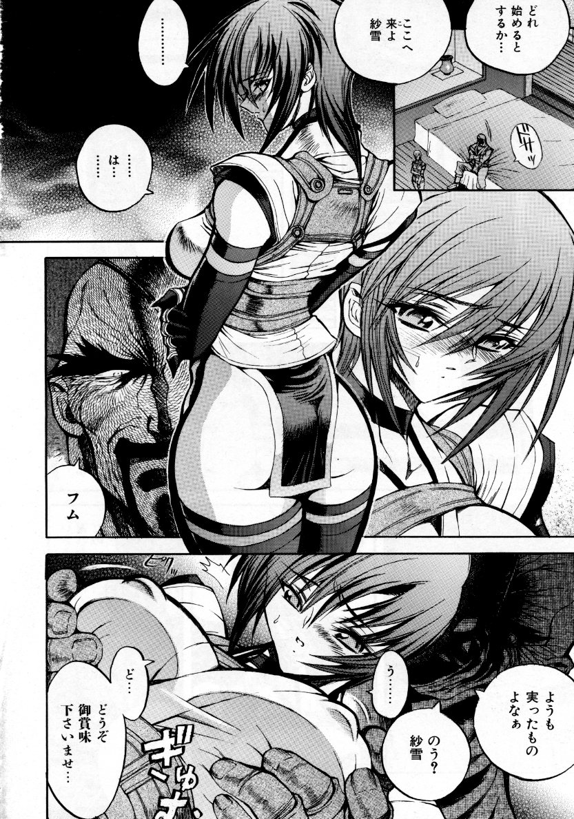 COMIC 阿吽 2007年10月号 VOL.137