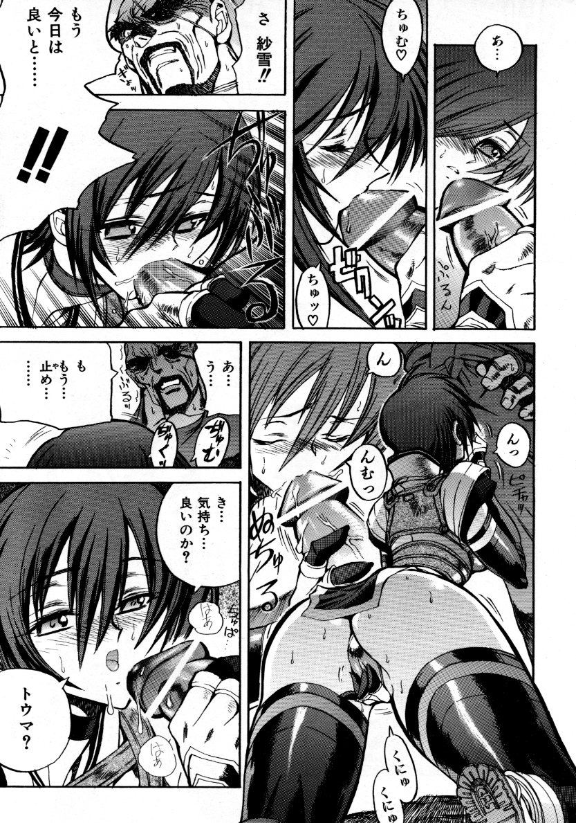 COMIC 阿吽 2007年10月号 VOL.137